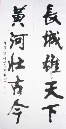 作者：潘志刚（站长）&nbsp; 书法&nbsp;￥：日课&nbsp;单击鼠标查看详细介绍！