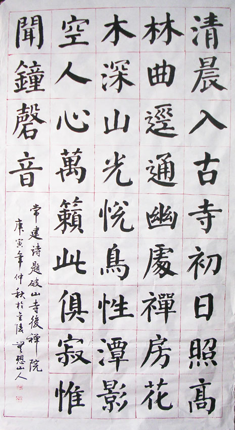 作者：潘志刚（站长）&nbsp; 书法&nbsp;￥：日课&nbsp;单击鼠标查看大图！