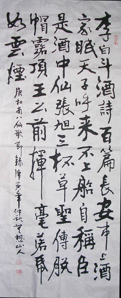 作者：潘志刚（站长）&nbsp;书法&nbsp;￥：000&nbsp;单击鼠标查看大图！