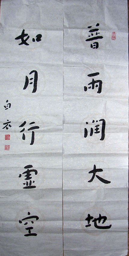 作者：刘大任&nbsp;书法&nbsp;￥：赏真阁藏品&nbsp;单击鼠标查看大图！