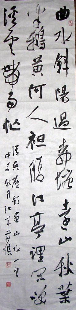 作者：吴前琪&nbsp;书法&nbsp;￥：协商&nbsp;单击鼠标查看大图！