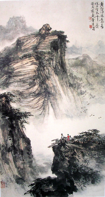 作者：萧 平&nbsp;黄山清凉台&nbsp;￥：赏真阁藏品&nbsp;单击鼠标查看大图！