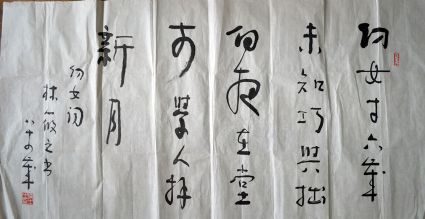 作者：林筱之&nbsp;书法&nbsp;￥：协商&nbsp;单击鼠标查看详细介绍！