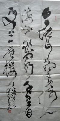 作者：桑作楷&nbsp;书法&nbsp;￥：协商&nbsp;单击鼠标查看详细介绍！