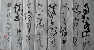 作者：桑作楷&nbsp;书法&nbsp;￥：协商&nbsp;单击鼠标查看详细介绍！