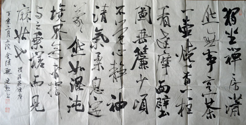 作者：魏建勋 &nbsp;书法&nbsp;￥：协商&nbsp;单击鼠标查看大图！