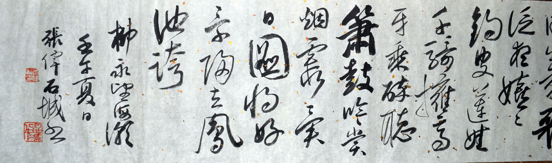 作者：张伟&nbsp;书法&nbsp;￥：协商&nbsp;单击鼠标查看大图！