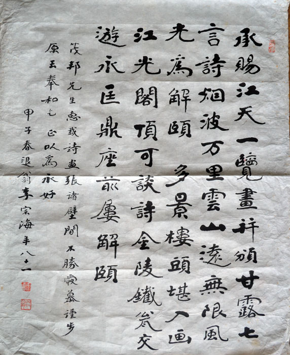 作者：李宗海&nbsp;书法&nbsp;￥：协商&nbsp;单击鼠标查看大图！