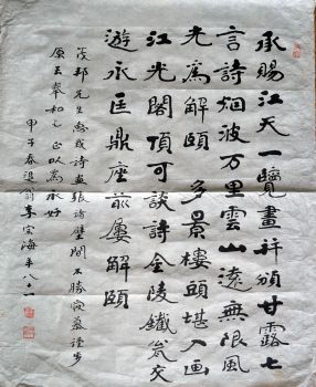 作者：李宗海&nbsp;书法&nbsp;￥：协商&nbsp;单击鼠标查看详细介绍！