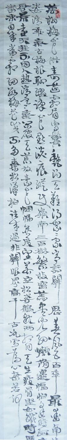 作者：徐纯原&nbsp;书法&nbsp;￥：协商&nbsp;单击鼠标查看大图！