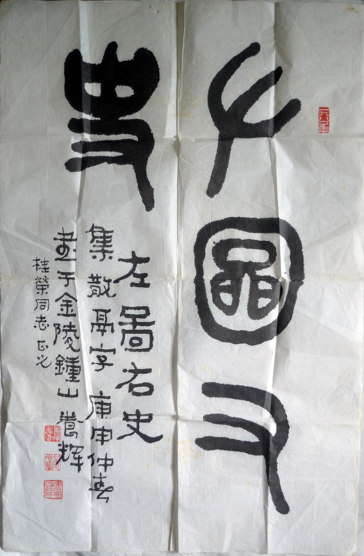 作者：黄养辉&nbsp;书法&nbsp;￥：协商&nbsp;单击鼠标查看大图！