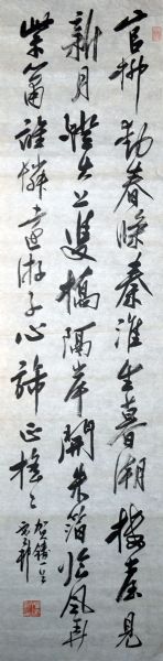 作者：y恽建新&nbsp;书法&nbsp;￥：协商&nbsp;单击鼠标查看详细介绍！