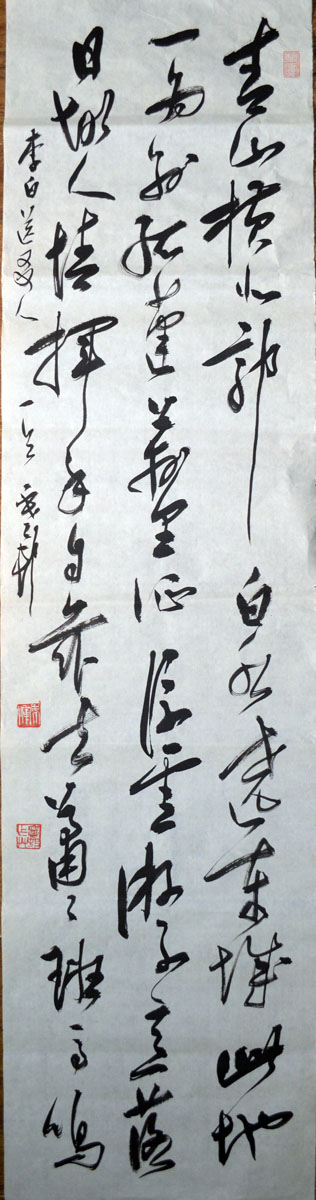 作者：y恽建新&nbsp;书法&nbsp;￥：协商&nbsp;单击鼠标查看大图！