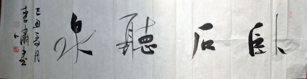 作者：李 啸&nbsp;书法&nbsp;￥：协商&nbsp;单击鼠标查看详细介绍！