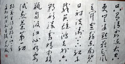 作者：朱寿友&nbsp;书法&nbsp;￥：协商&nbsp;单击鼠标查看详细介绍！