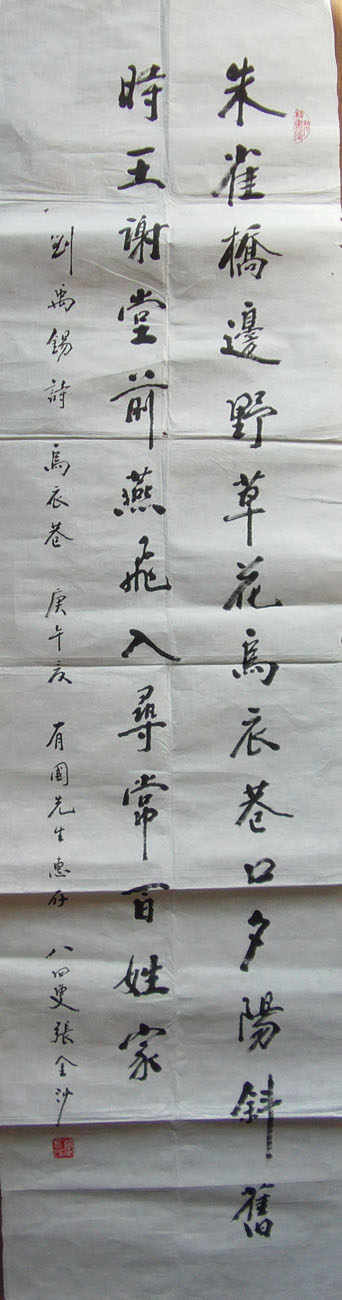 作者：张金沙&nbsp;书法&nbsp;￥：协商&nbsp;单击鼠标查看大图！