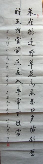 作者：张金沙&nbsp;书法&nbsp;￥：协商&nbsp;单击鼠标查看详细介绍！