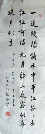 作者：张金沙&nbsp;书法&nbsp;￥：协商&nbsp;单击鼠标查看详细介绍！