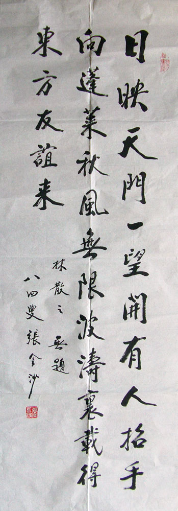 作者：张金沙&nbsp;书法&nbsp;￥：协商&nbsp;单击鼠标查看大图！