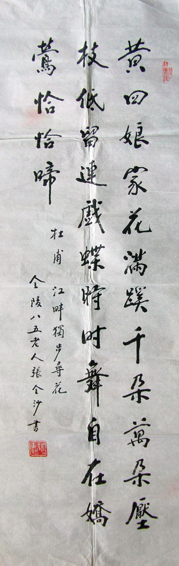 作者：张金沙&nbsp;书法&nbsp;￥：协商&nbsp;单击鼠标查看大图！