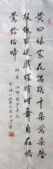 作者：张金沙&nbsp;书法&nbsp;￥：协商&nbsp;单击鼠标查看详细介绍！