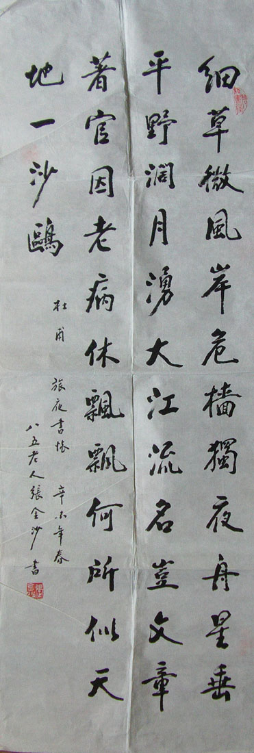 作者：张金沙&nbsp;书法&nbsp;￥：协商&nbsp;单击鼠标查看大图！