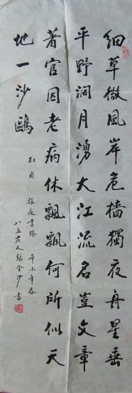 作者：张金沙&nbsp;书法&nbsp;￥：协商&nbsp;单击鼠标查看详细介绍！