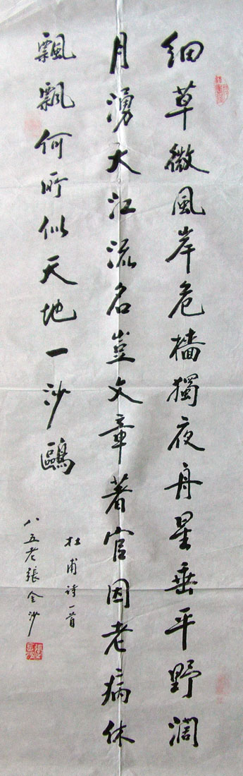 作者：张金沙&nbsp;书法&nbsp;￥：协商&nbsp;单击鼠标查看大图！