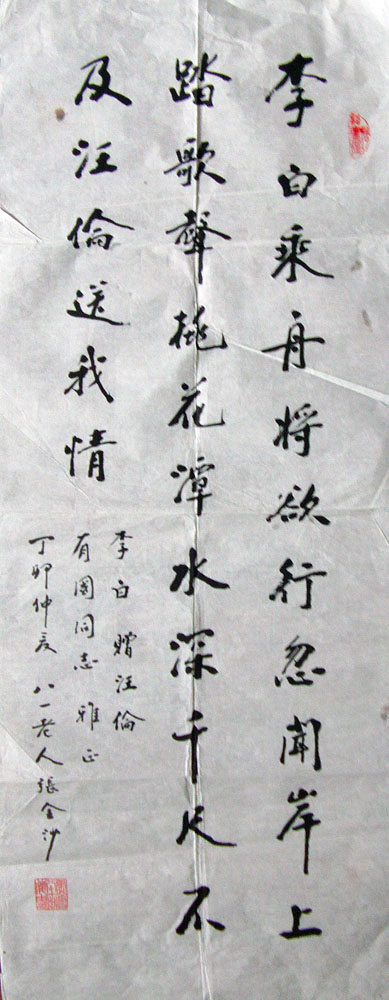 作者：张金沙&nbsp;书法&nbsp;￥：协商&nbsp;单击鼠标查看大图！