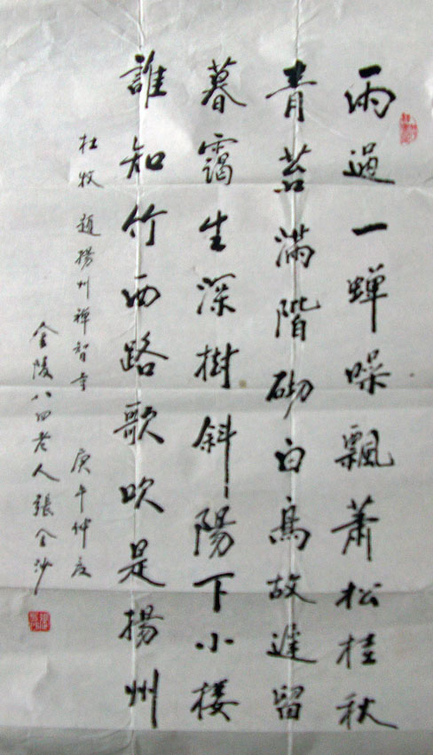 作者：张金沙&nbsp;书法&nbsp;￥：协商&nbsp;单击鼠标查看大图！