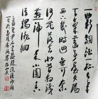 作者：尹 石&nbsp;书法&nbsp;￥：协商&nbsp;单击鼠标查看详细介绍！