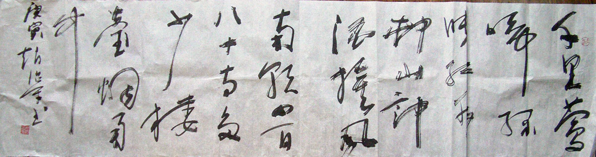 作者：赵治平&nbsp;书法&nbsp;￥：协商&nbsp;单击鼠标查看大图！