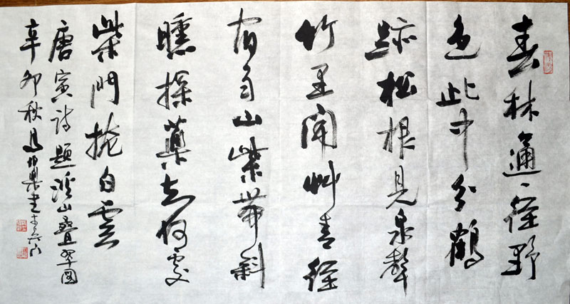 作者：马伯乐&nbsp;书法&nbsp;￥：协商&nbsp;单击鼠标查看大图！