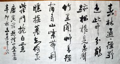 作者：马伯乐&nbsp;书法&nbsp;￥：协商&nbsp;单击鼠标查看详细介绍！