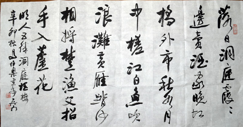 作者：马伯乐&nbsp;书法&nbsp;￥：协商&nbsp;单击鼠标查看大图！