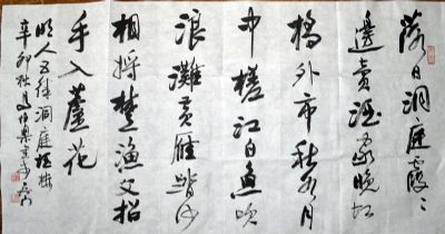 作者：马伯乐&nbsp;书法&nbsp;￥：协商&nbsp;单击鼠标查看详细介绍！