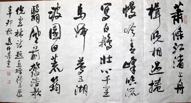 作者：马伯乐&nbsp;书法&nbsp;￥：协商&nbsp;单击鼠标查看大图！