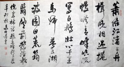 作者：马伯乐&nbsp;书法&nbsp;￥：协商&nbsp;单击鼠标查看详细介绍！