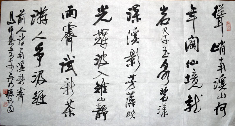 作者：马伯乐&nbsp;书法&nbsp;￥：协商&nbsp;单击鼠标查看大图！