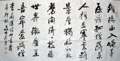 作者：马伯乐&nbsp;书法&nbsp;￥：协商&nbsp;单击鼠标查看详细介绍！