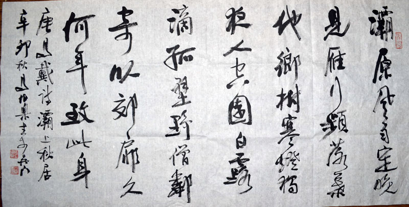 作者：马伯乐&nbsp;书法&nbsp;￥：协商&nbsp;单击鼠标查看大图！