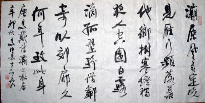 作者：马伯乐&nbsp;书法&nbsp;￥：协商&nbsp;单击鼠标查看详细介绍！