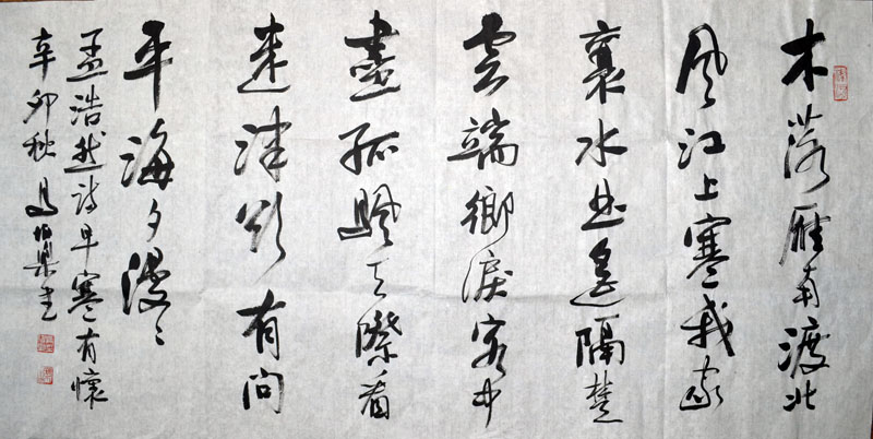 作者：马伯乐&nbsp;书法&nbsp;￥：协商&nbsp;单击鼠标查看大图！