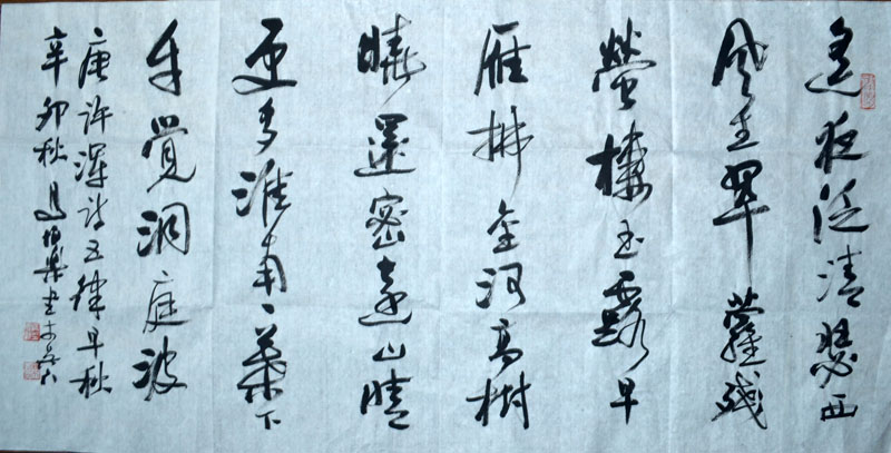 作者：马伯乐&nbsp;书法&nbsp;￥：协商&nbsp;单击鼠标查看大图！