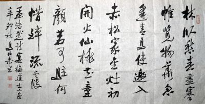 作者：马伯乐&nbsp;书法&nbsp;￥：协商&nbsp;单击鼠标查看详细介绍！