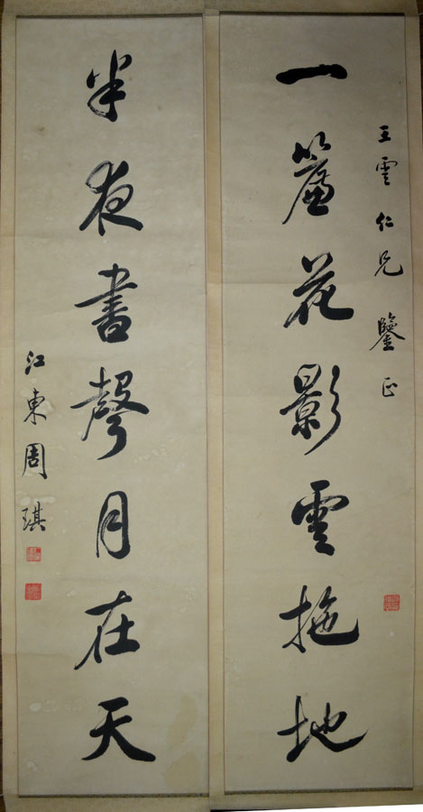 作者：周琪(近代)&nbsp;书法&nbsp;￥：协商&nbsp;单击鼠标查看大图！