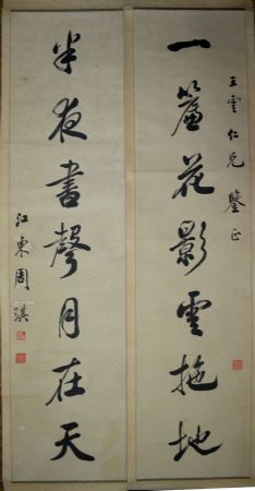 作者：周琪(近代)&nbsp;书法&nbsp;￥：协商&nbsp;单击鼠标查看详细介绍！