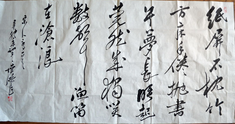 作者：叶鹏飞&nbsp;书法&nbsp;￥：协商&nbsp;单击鼠标查看大图！