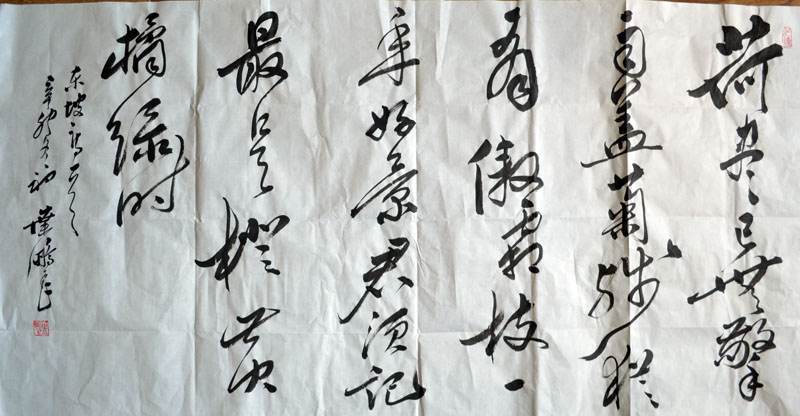 作者：叶鹏飞&nbsp;书法&nbsp;￥：协商&nbsp;单击鼠标查看大图！