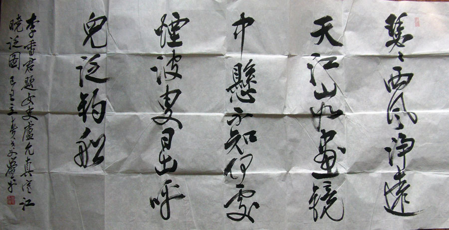 作者：萧 平&nbsp;书法&nbsp;￥：协商&nbsp;单击鼠标查看大图！